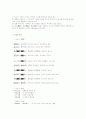  시경과 초사 6페이지