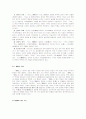  시경과 초사 12페이지