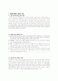 교원평가제 2페이지