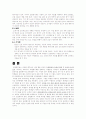교원평가제 10페이지