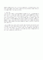 이순신의 리더십 이해 5페이지