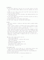 [정신간호]외상후스트레스장애(PTSD) case study 4페이지