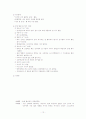 [정신간호]외상후스트레스장애(PTSD) case study 11페이지