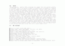 [정신간호]외상후스트레스장애(PTSD) case study 25페이지