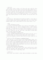 [모성간호]자궁근종, TAH case study 2페이지
