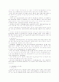 [모성간호]자궁근종, TAH case study 6페이지