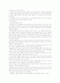 [모성간호]자궁근종, TAH case study 7페이지