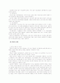 [모성간호]자궁근종, TAH case study 15페이지