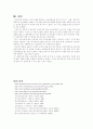 [모성간호]자궁근종, TAH case study 29페이지