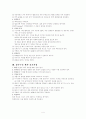 [성인간호]spinal fusion 환자 간호 4페이지