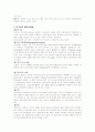 [아동간호] 폐렴(Pneumonia)아동 case study 9페이지