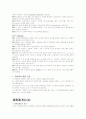 [아동간호] 폐렴(Pneumonia)아동 case study 12페이지