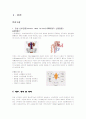 [성인간호]만성신부전(CRF) case study 2페이지