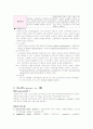 [성인간호]만성신부전(CRF) case study 12페이지