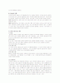 [성인간호]만성신부전(CRF) case study 15페이지