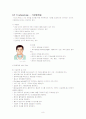 [성인간호]뇌내출혈(ICH) case study 8페이지
