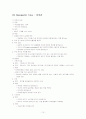 [성인간호]뇌내출혈(ICH) case study 10페이지