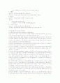 [성인간호]뇌내출혈(ICH) case study 11페이지