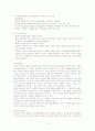 [성인간호]뇌내출혈(ICH) case study 13페이지