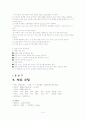 [아동간호]기흉(pneumothorax) case study 10페이지