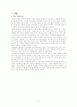 [성인간호]만성폐쇄성폐질환(COPD) case study 1페이지