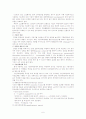[성인간호]만성폐쇄성폐질환(COPD) case study 6페이지