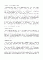 국내외 성공,실패한 기업가 4인(잭웰치, 유일한, 김우중, 맥스 디프리) 6페이지