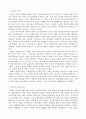 국내외 성공,실패한 기업가 4인(잭웰치, 유일한, 김우중, 맥스 디프리) 12페이지