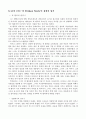 국내외 성공,실패한 기업가 4인(잭웰치, 유일한, 김우중, 맥스 디프리) 14페이지