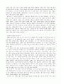 국내외 성공,실패한 기업가 4인(잭웰치, 유일한, 김우중, 맥스 디프리) 16페이지