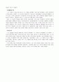 국내외 성공,실패한 기업가 4인(잭웰치, 유일한, 김우중, 맥스 디프리) 19페이지