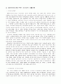국내외 성공,실패한 기업가 4인(잭웰치, 유일한, 김우중, 맥스 디프리) 20페이지