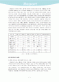 과거, 현재의 전자상거래 수익모델과 향후 예상되는 전자상거래 수익모델 9페이지