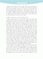 과거, 현재의 전자상거래 수익모델과 향후 예상되는 전자상거래 수익모델 11페이지