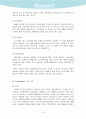 과거, 현재의 전자상거래 수익모델과 향후 예상되는 전자상거래 수익모델 24페이지