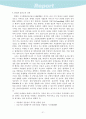 과거, 현재의 전자상거래 수익모델과 향후 예상되는 전자상거래 수익모델 33페이지