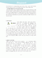 과거, 현재의 전자상거래 수익모델과 향후 예상되는 전자상거래 수익모델 42페이지