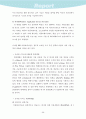 과거, 현재의 전자상거래 수익모델과 향후 예상되는 전자상거래 수익모델 70페이지