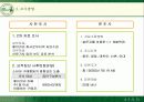 뚜레쥬르의 시장확대전략과 마케팅전략 5페이지
