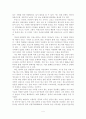 프랑스 사회와 문화 4페이지