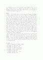‘-어지다’의 문법적 성격에 관한 고찰 6페이지