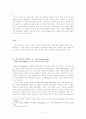 카프카의 변신 인간소외 독일문학 2페이지