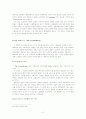 카프카의 변신 인간소외 독일문학 3페이지