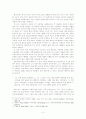 카프카의 변신 인간소외 독일문학 4페이지
