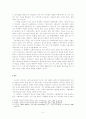 카프카의 변신 인간소외 독일문학 5페이지