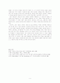 카프카의 변신 인간소외 독일문학 6페이지