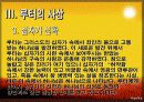 마틴루터 11페이지