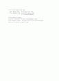 척수 (Spinal Cord)와 척수신경 2페이지