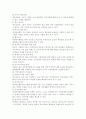 현대사회의 사회문제 중 청소년문제의 해결을 위한  자원봉사 활용 방안 6페이지