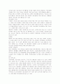 현대사회의 사회문제 중 청소년문제의 해결을 위한  자원봉사 활용 방안 8페이지